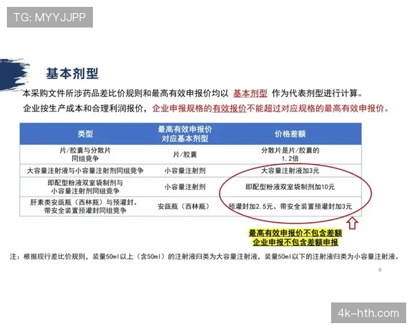 德甲联赛引入“降级附加赛”制度的可行性探讨